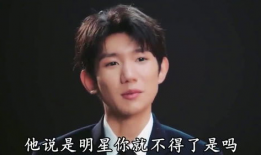 爆料王源耍大牌吃瓜